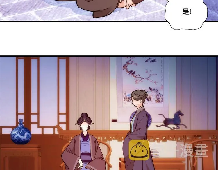 第53话 乔氏是个什么样的人呢 第50页
