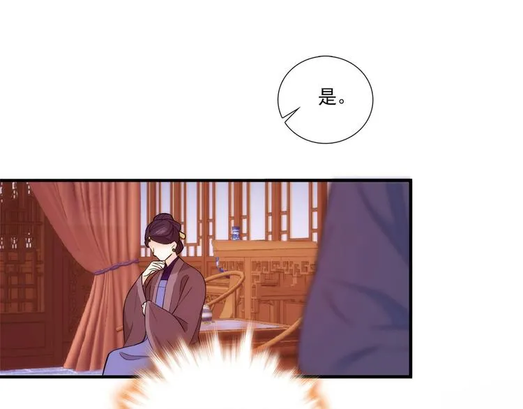 第53话 乔氏是个什么样的人呢 第58页