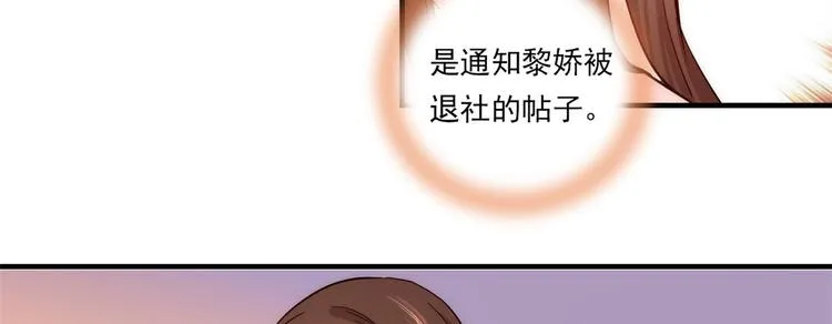 第53话 乔氏是个什么样的人呢 第67页