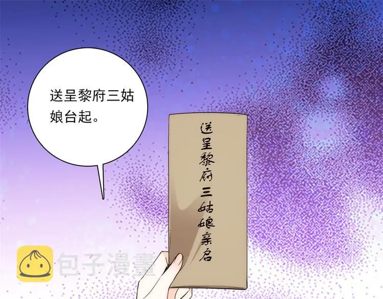 第53话 乔氏是个什么样的人呢 第76页