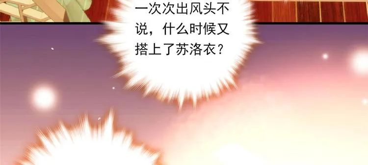 第53话 乔氏是个什么样的人呢 第79页