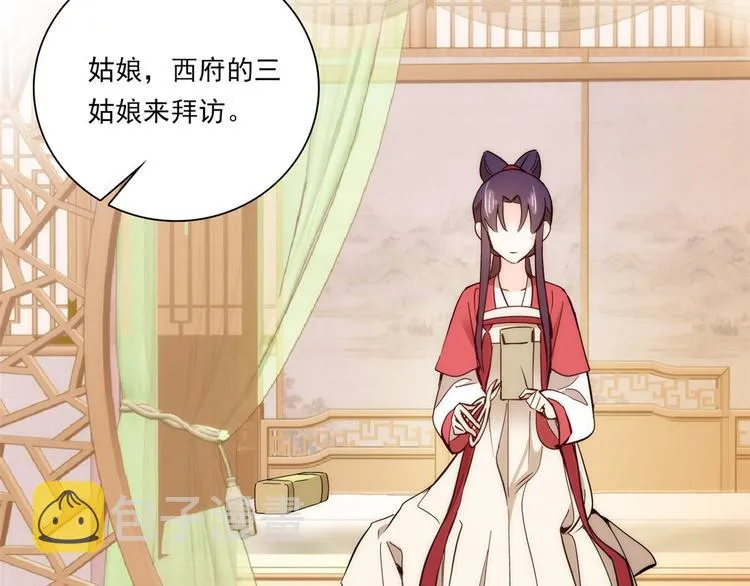 第53话 乔氏是个什么样的人呢 第90页