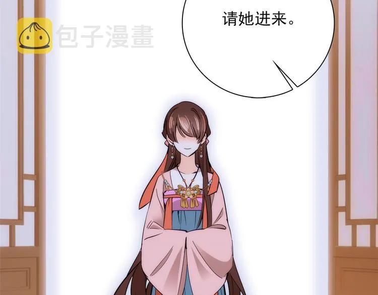 第53话 乔氏是个什么样的人呢 第94页