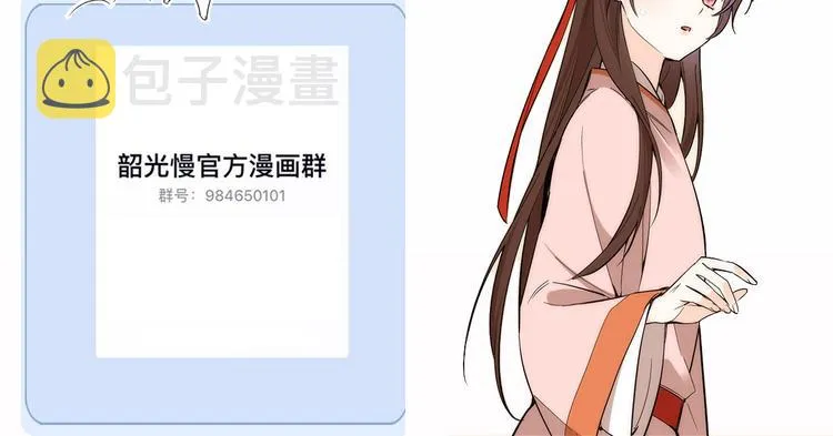 第53话 乔氏是个什么样的人呢 第97页