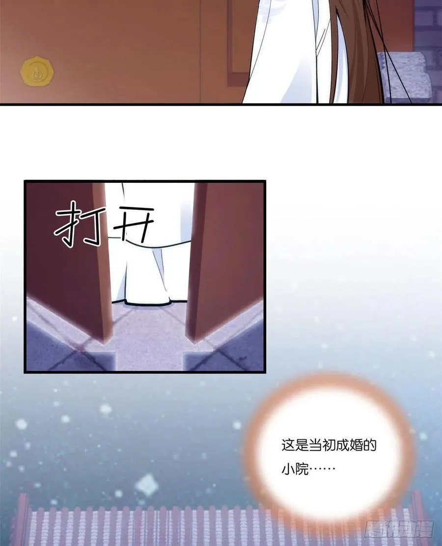 第54话 那些威胁的话白说了吗 第4页
