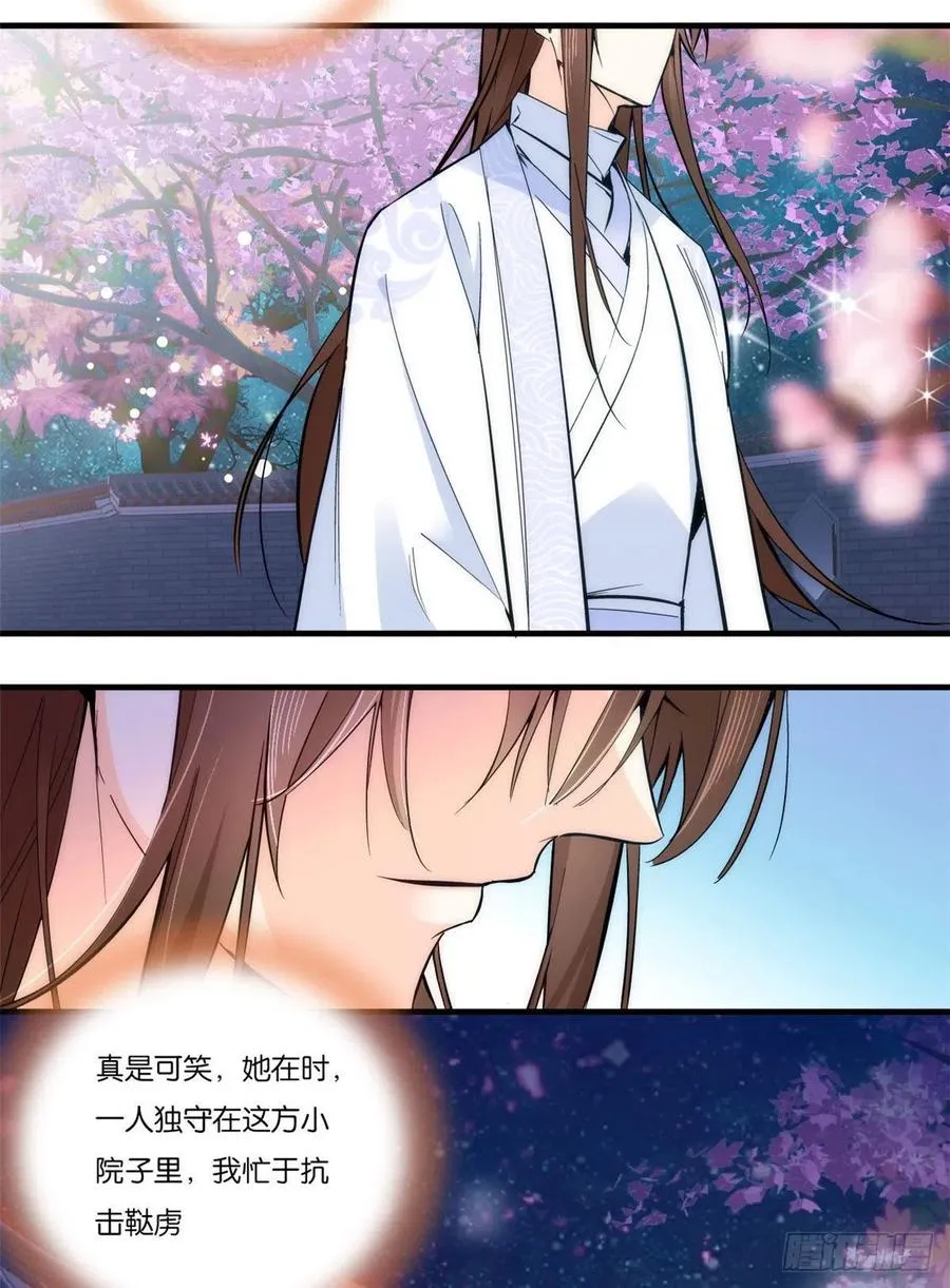第54话 那些威胁的话白说了吗 第8页