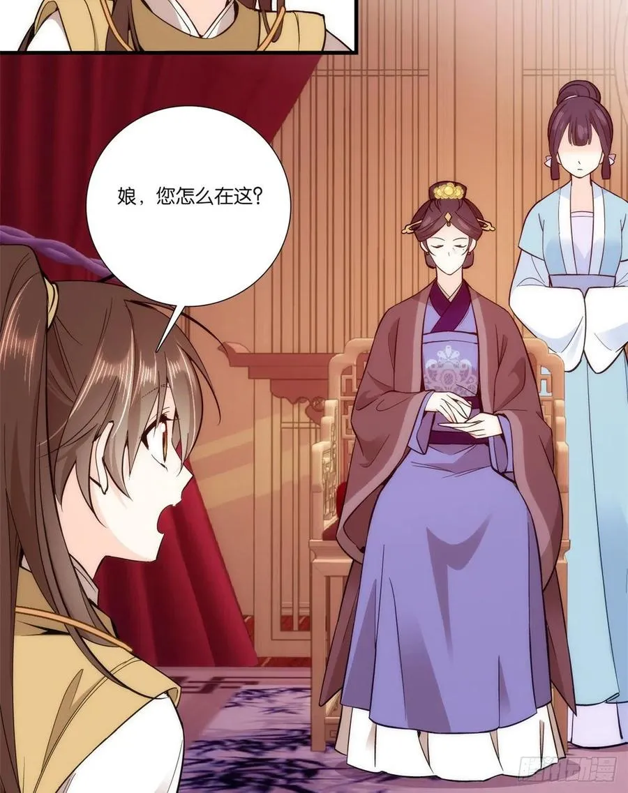 第54话 那些威胁的话白说了吗 第12页