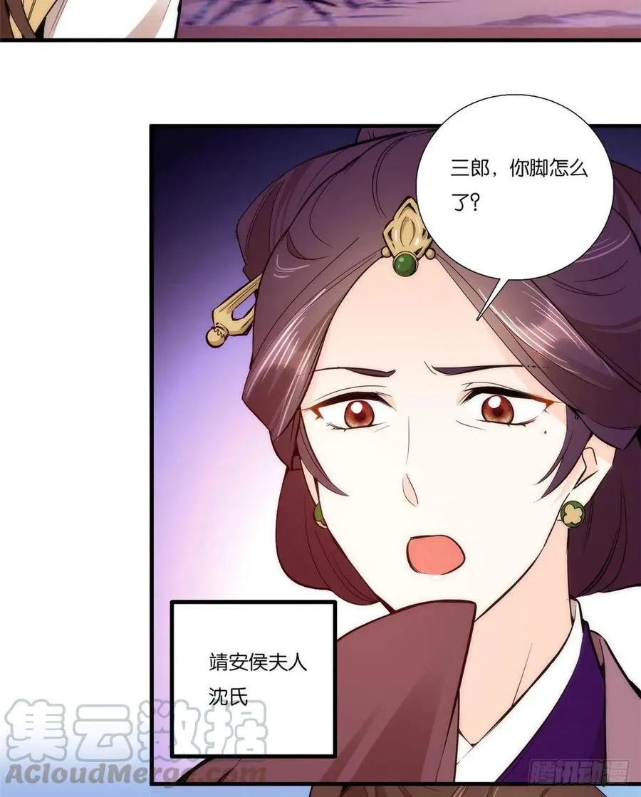 第54话 那些威胁的话白说了吗 第13页