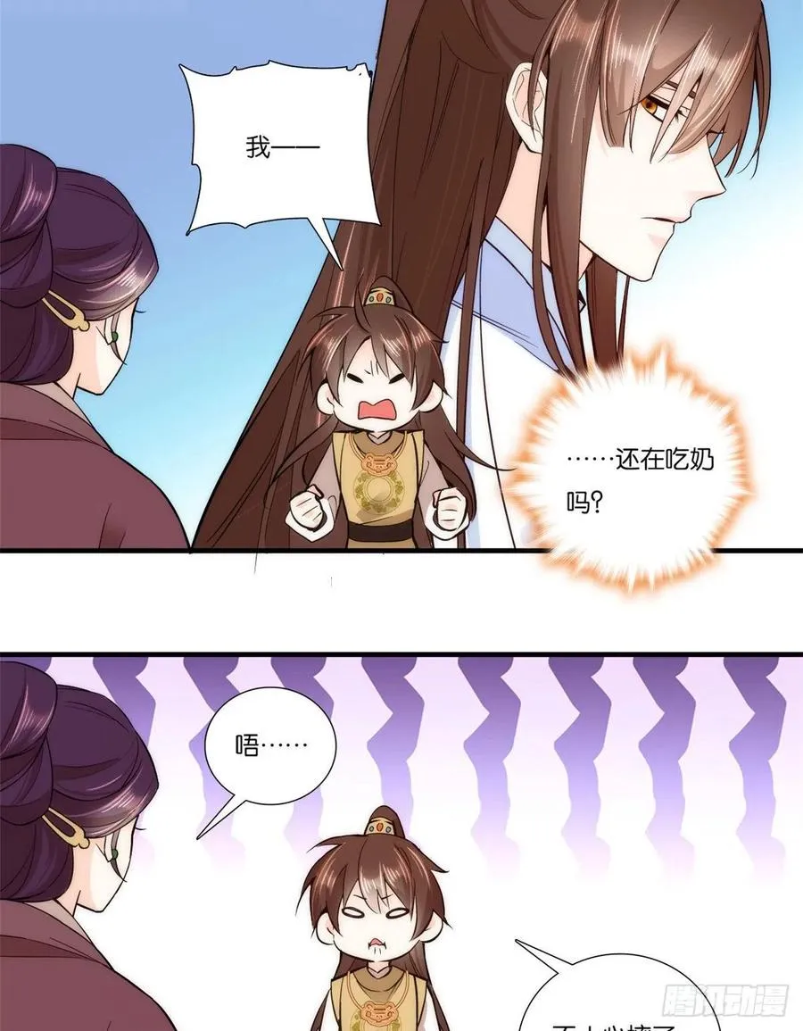 第54话 那些威胁的话白说了吗 第14页