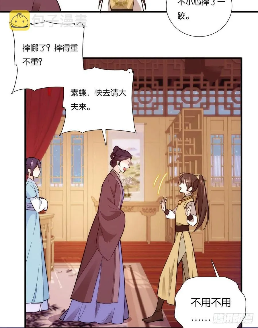 第54话 那些威胁的话白说了吗 第15页