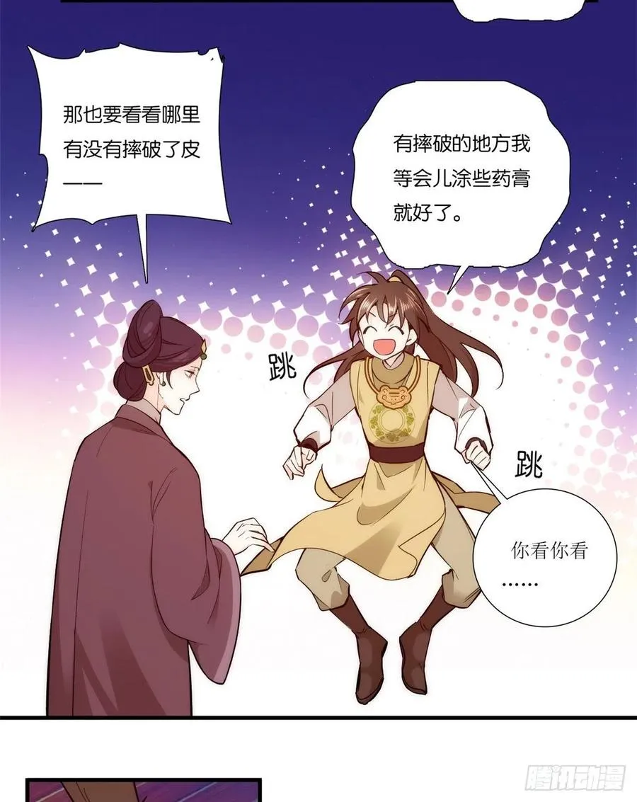 第54话 那些威胁的话白说了吗 第16页
