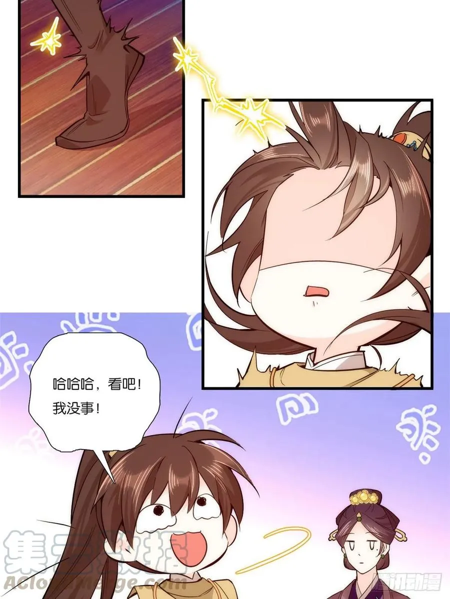 第54话 那些威胁的话白说了吗 第17页
