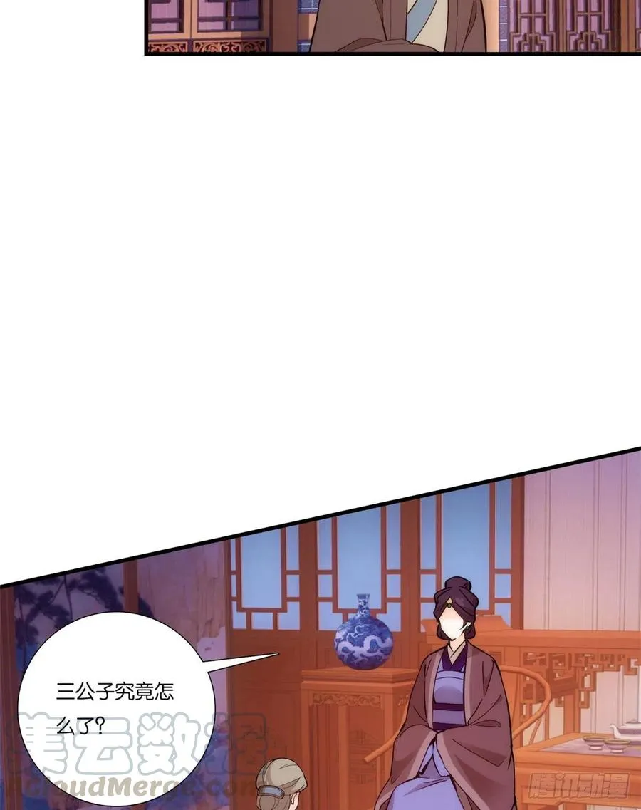 第54话 那些威胁的话白说了吗 第21页
