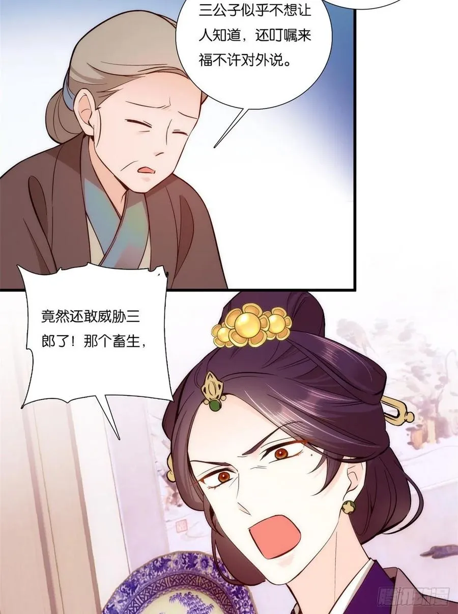 第54话 那些威胁的话白说了吗 第23页
