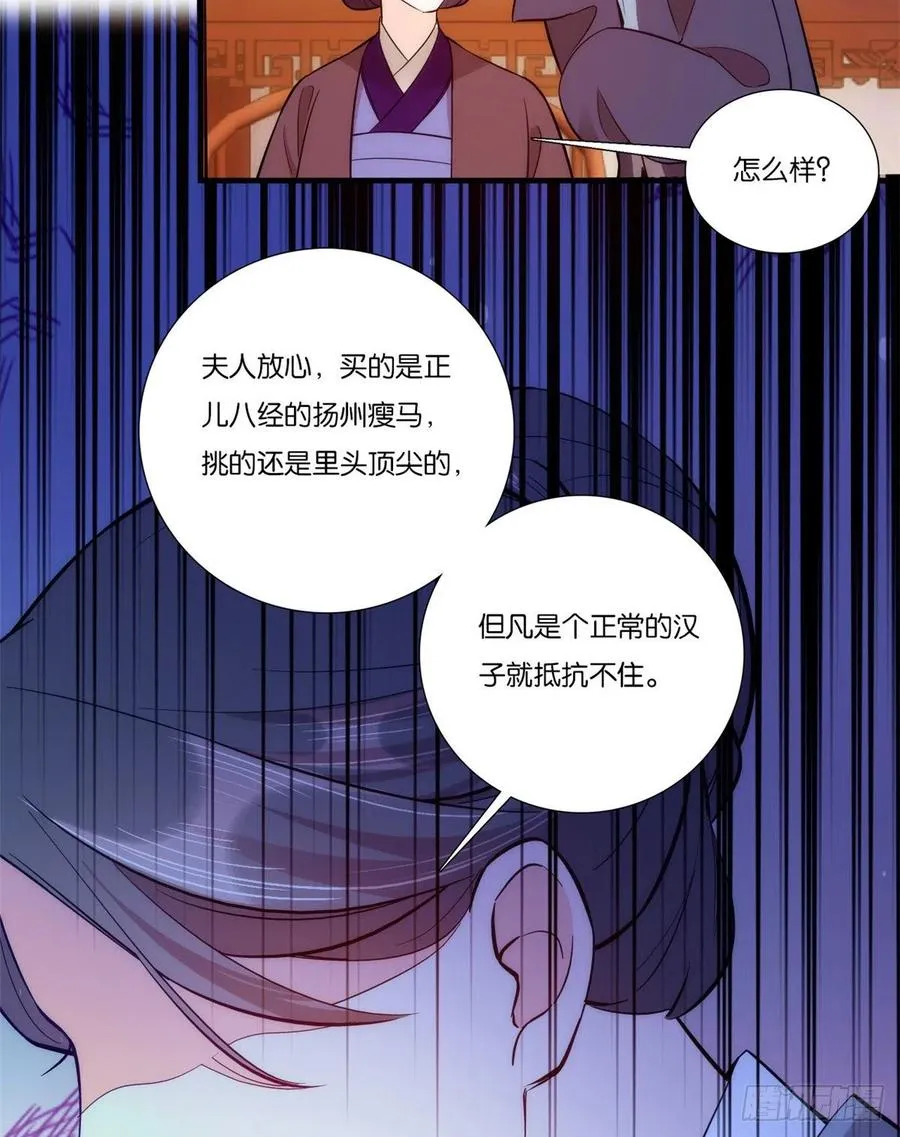 第54话 那些威胁的话白说了吗 第27页