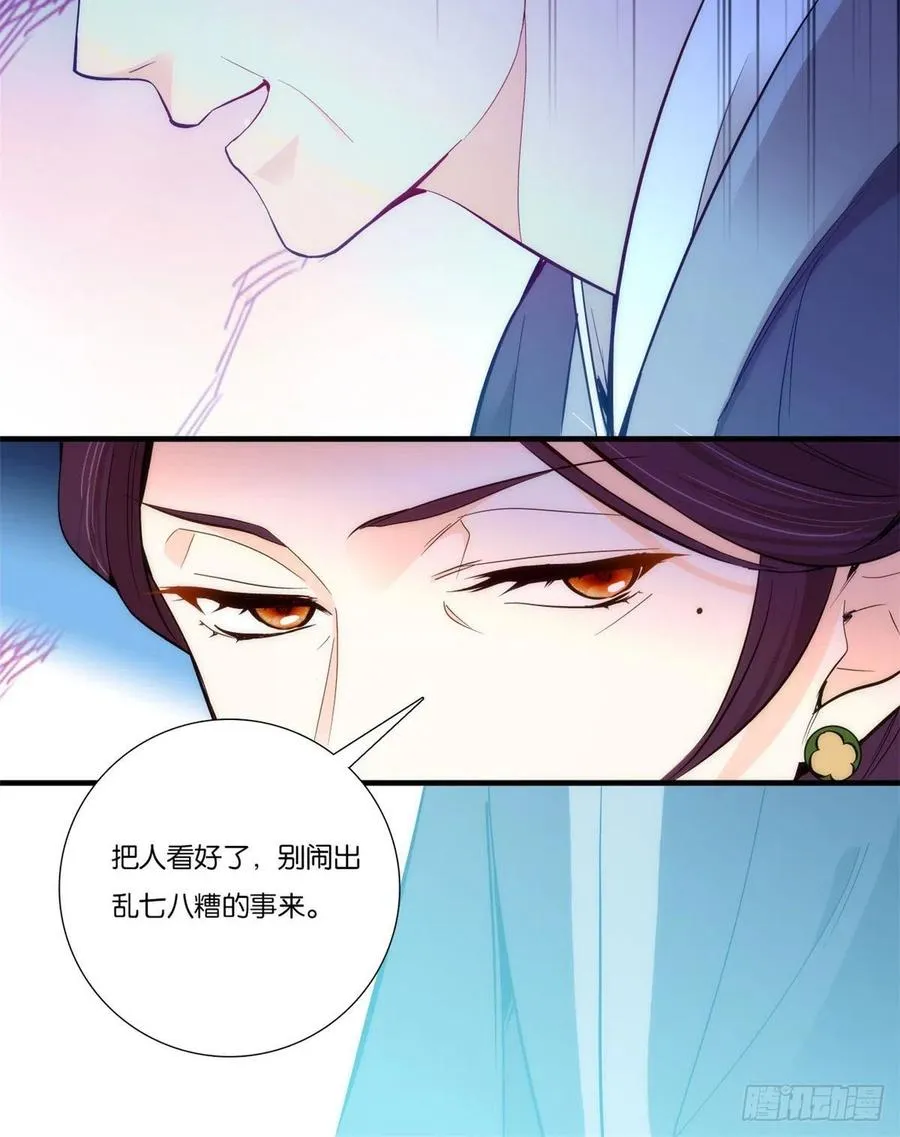 第54话 那些威胁的话白说了吗 第28页