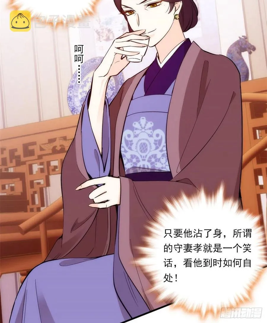 第54话 那些威胁的话白说了吗 第30页