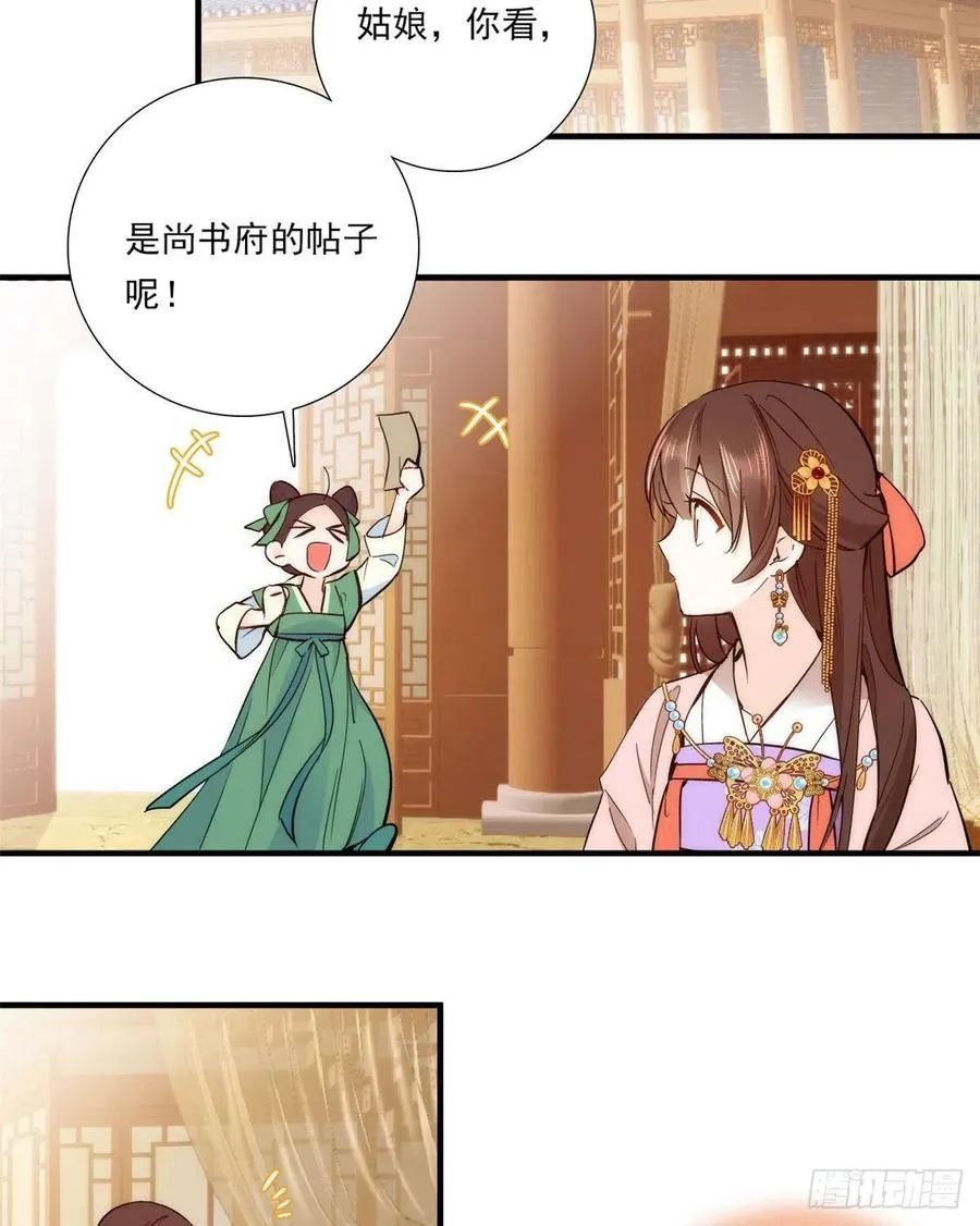 第54话 那些威胁的话白说了吗 第32页