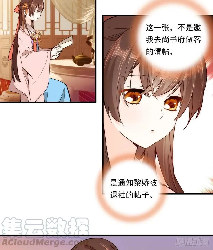 第54话 那些威胁的话白说了吗 第33页