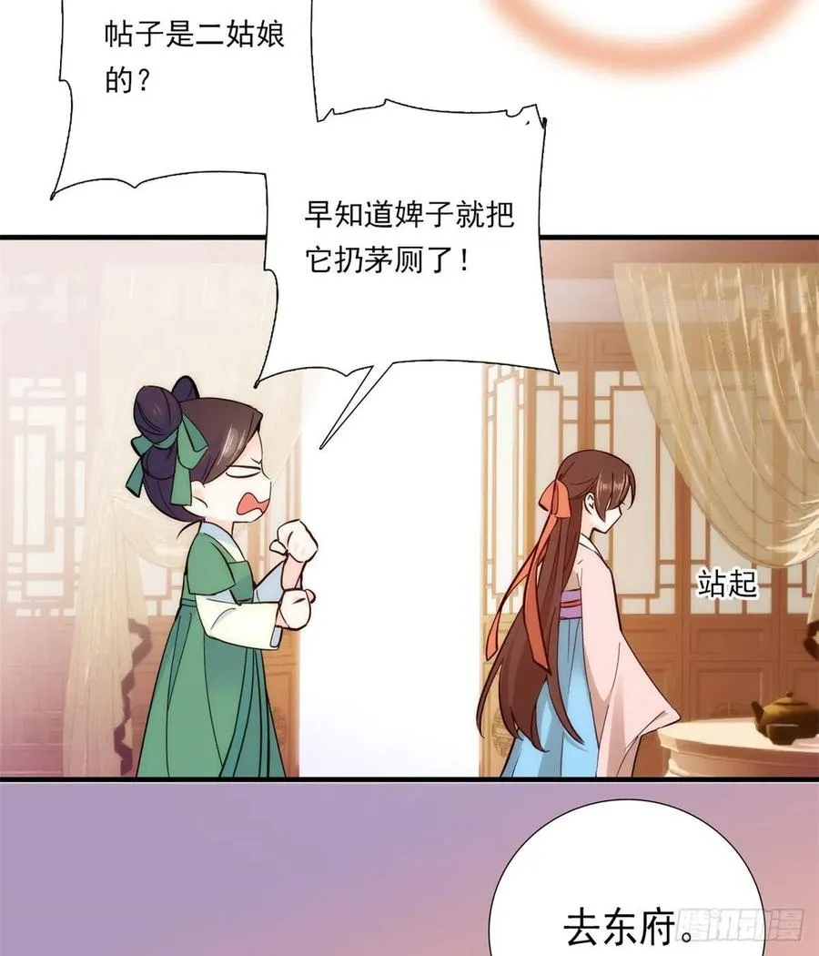 第54话 那些威胁的话白说了吗 第35页