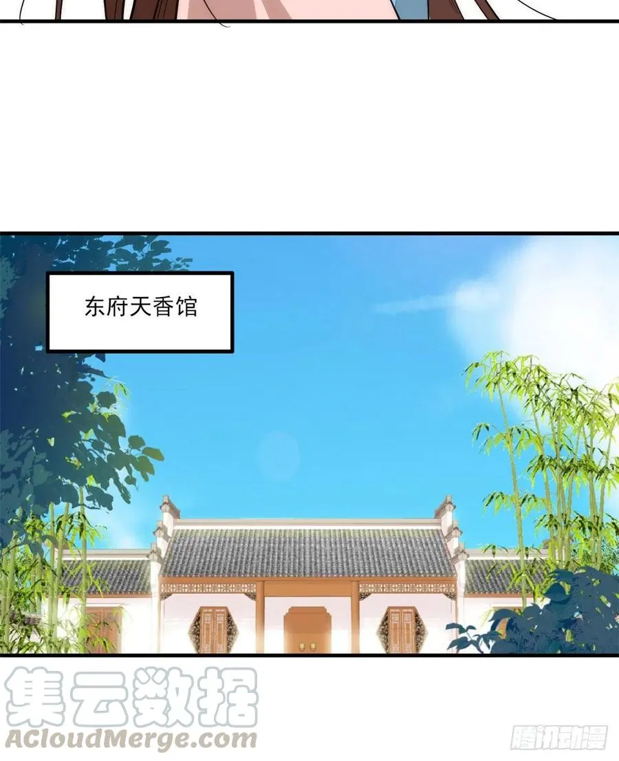 第54话 那些威胁的话白说了吗 第37页