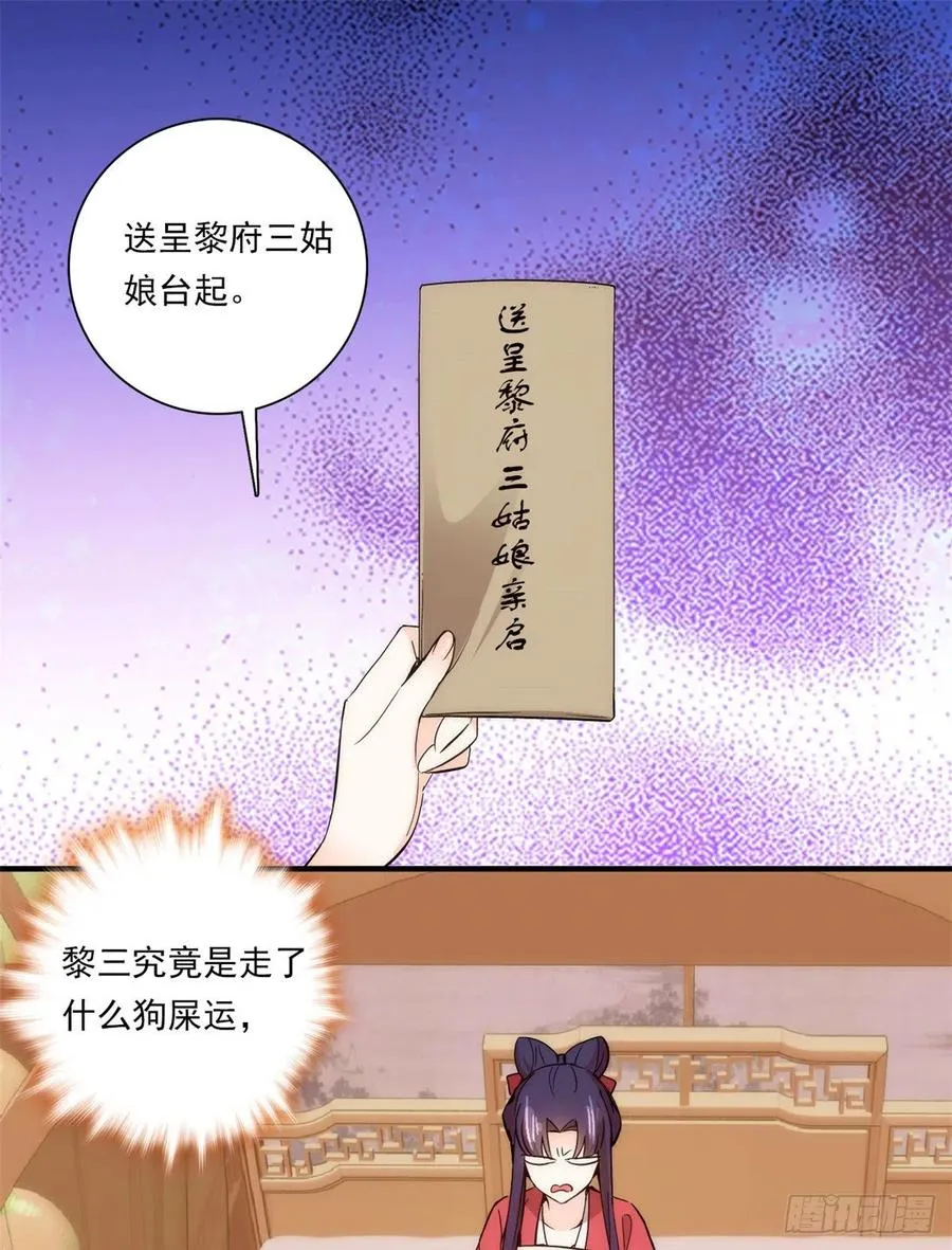 第54话 那些威胁的话白说了吗 第38页