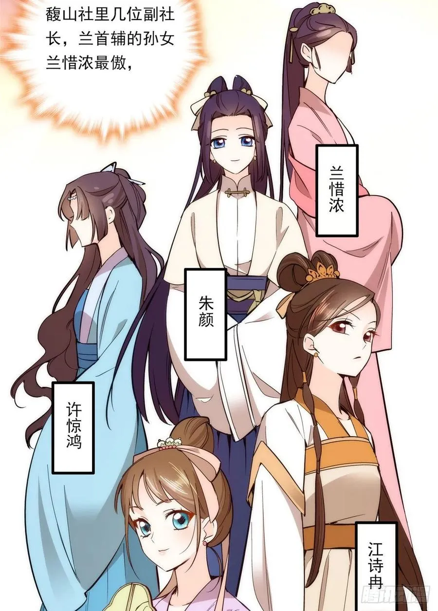 第54话 那些威胁的话白说了吗 第40页