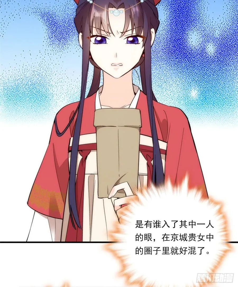 第54话 那些威胁的话白说了吗 第42页
