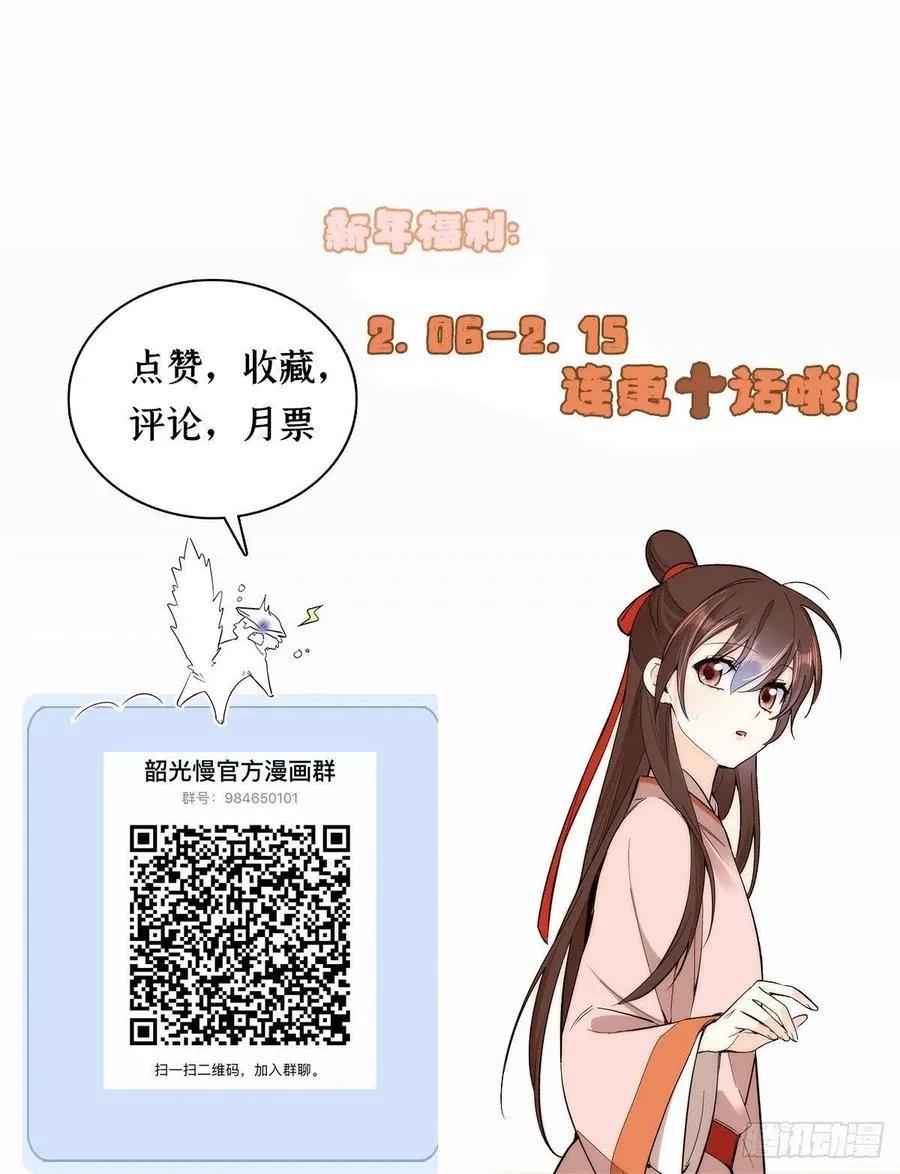 第54话 那些威胁的话白说了吗 第48页