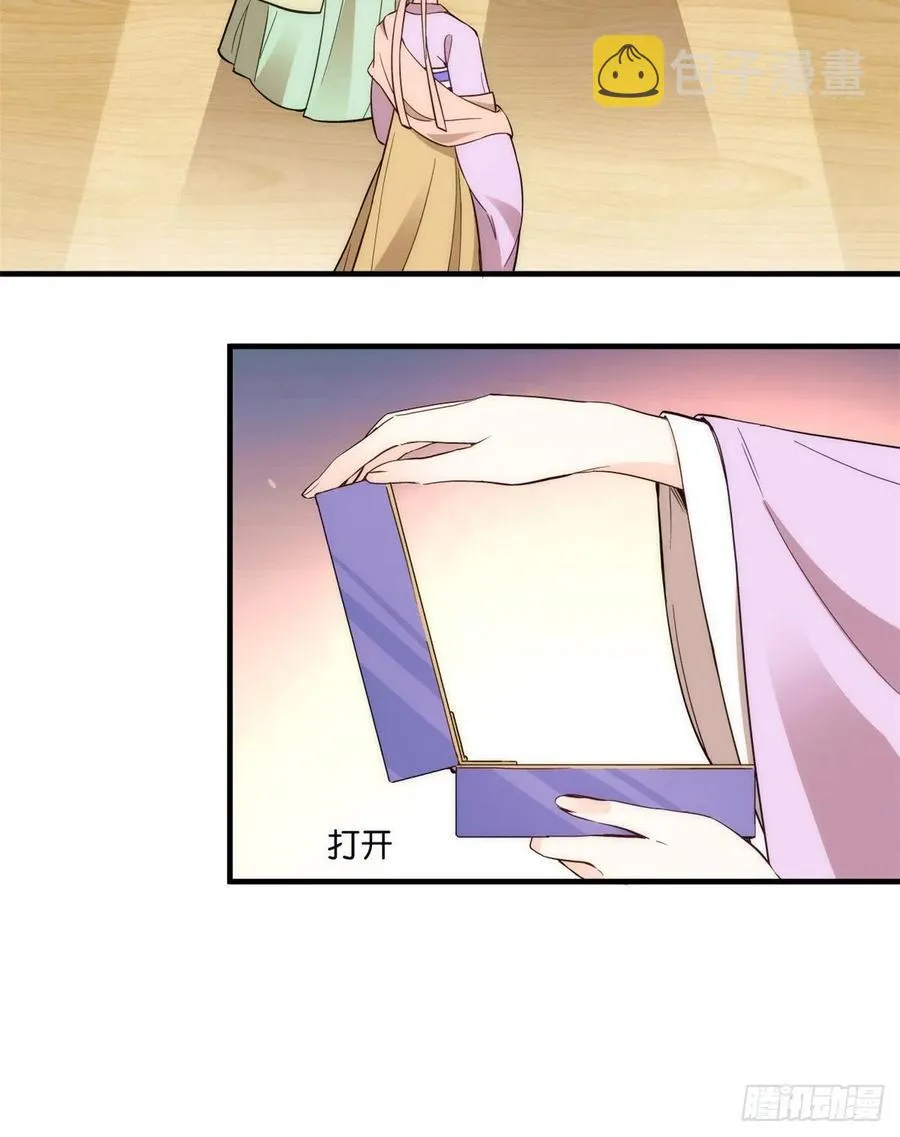第55话 黎三姑娘果然棋艺高明 第10页