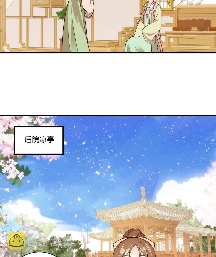 第55话 黎三姑娘果然棋艺高明 第24页