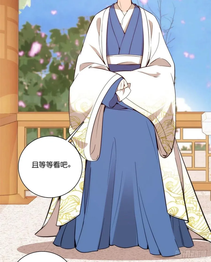 第55话 黎三姑娘果然棋艺高明 第27页