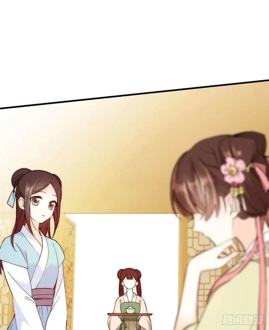 第55话 黎三姑娘果然棋艺高明 第30页