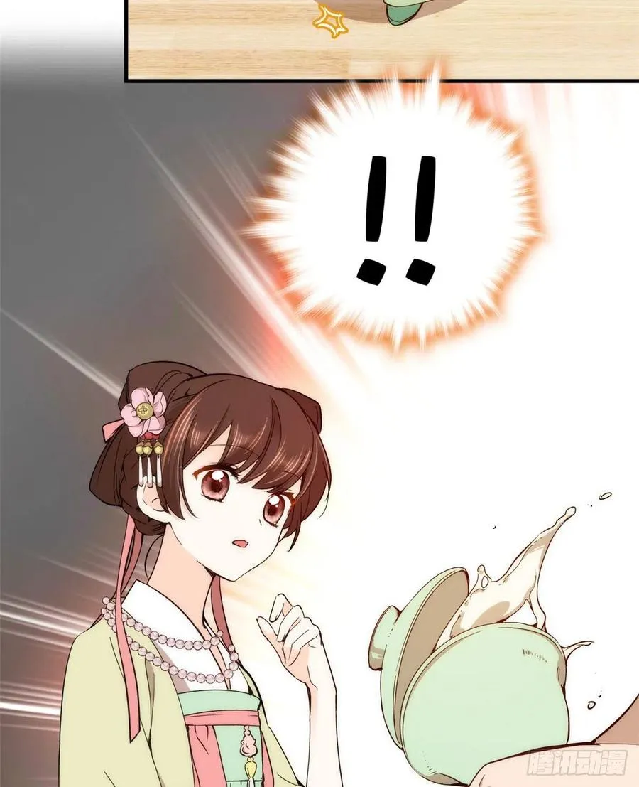 第55话 黎三姑娘果然棋艺高明 第32页