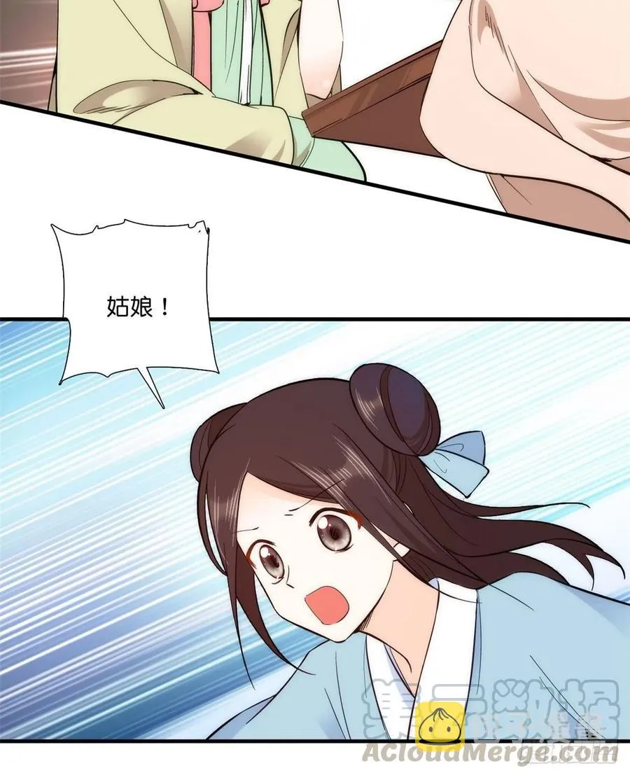 第55话 黎三姑娘果然棋艺高明 第33页