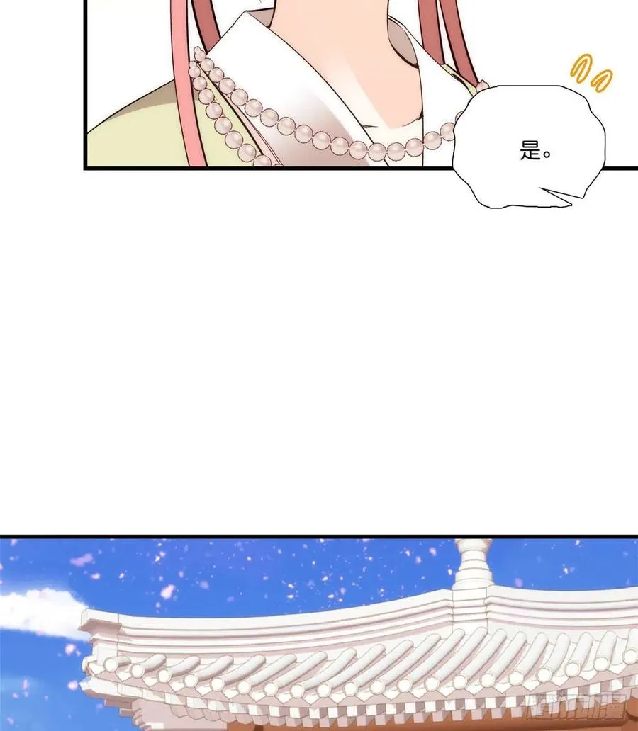 第55话 黎三姑娘果然棋艺高明 第40页