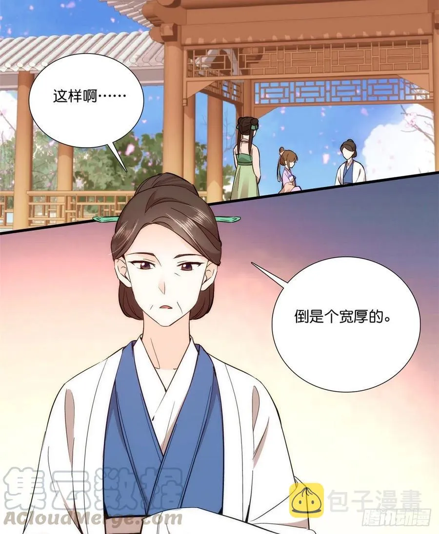 第55话 黎三姑娘果然棋艺高明 第41页