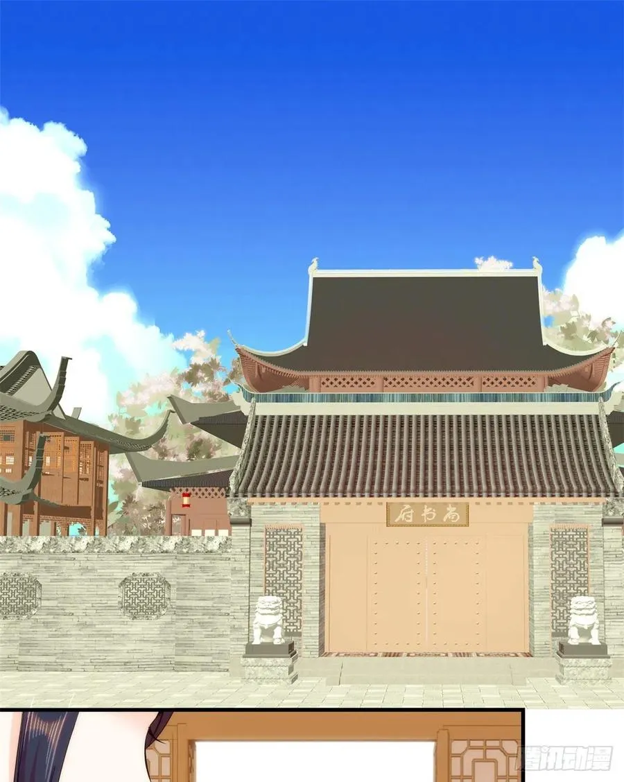 第56话 你可愿加入馥山社？ 第2页