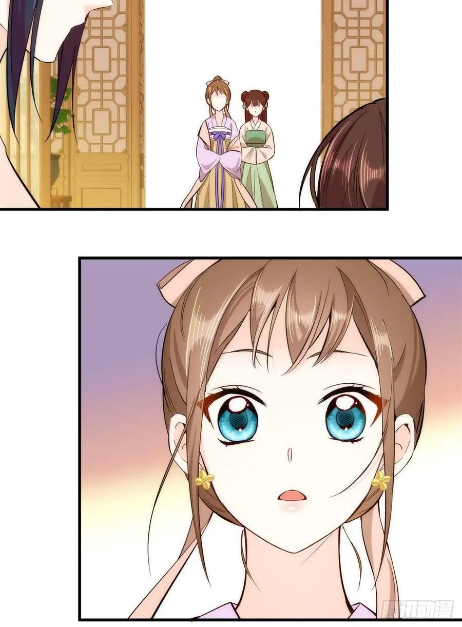 第56话 你可愿加入馥山社？ 第3页