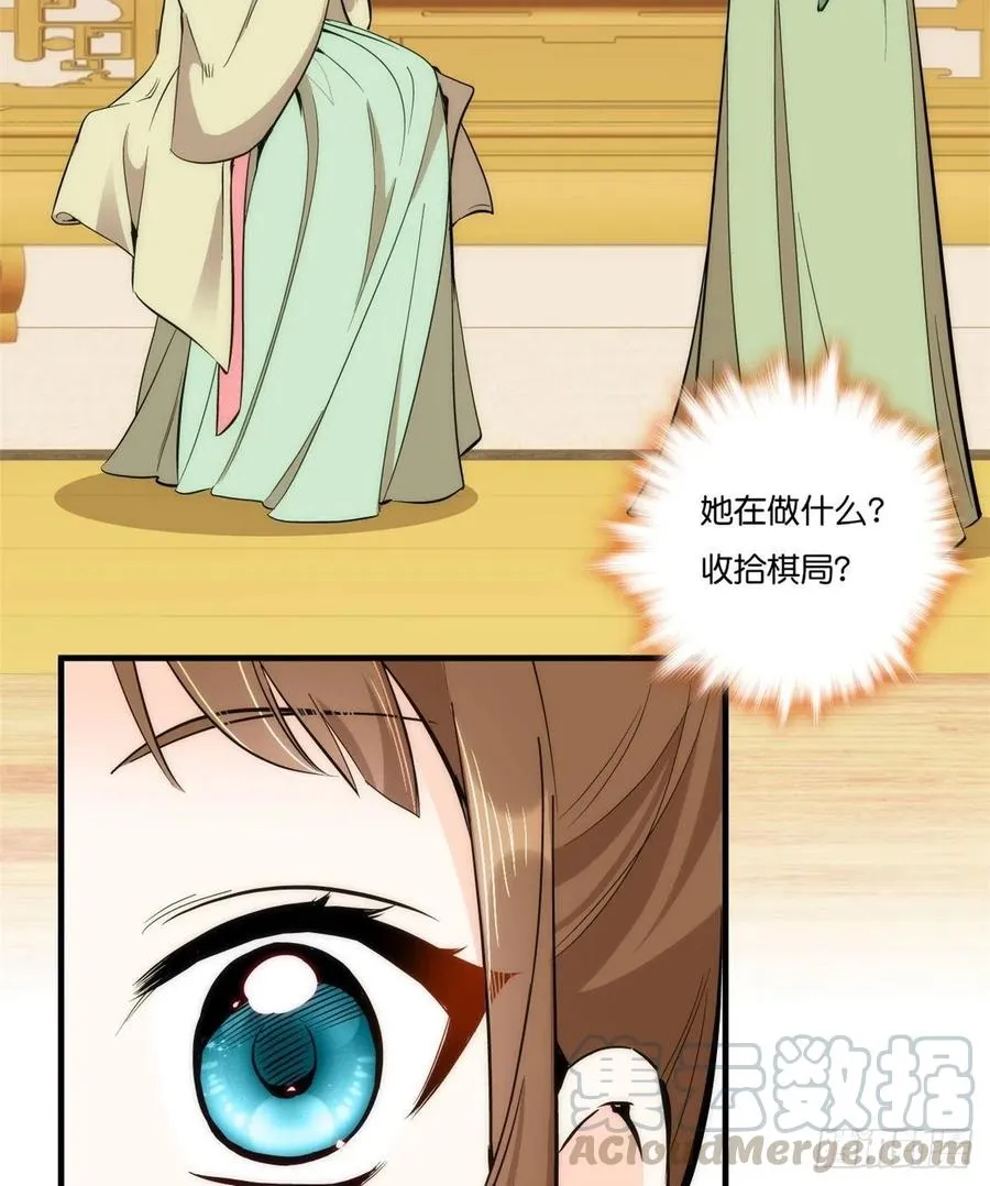 第56话 你可愿加入馥山社？ 第5页