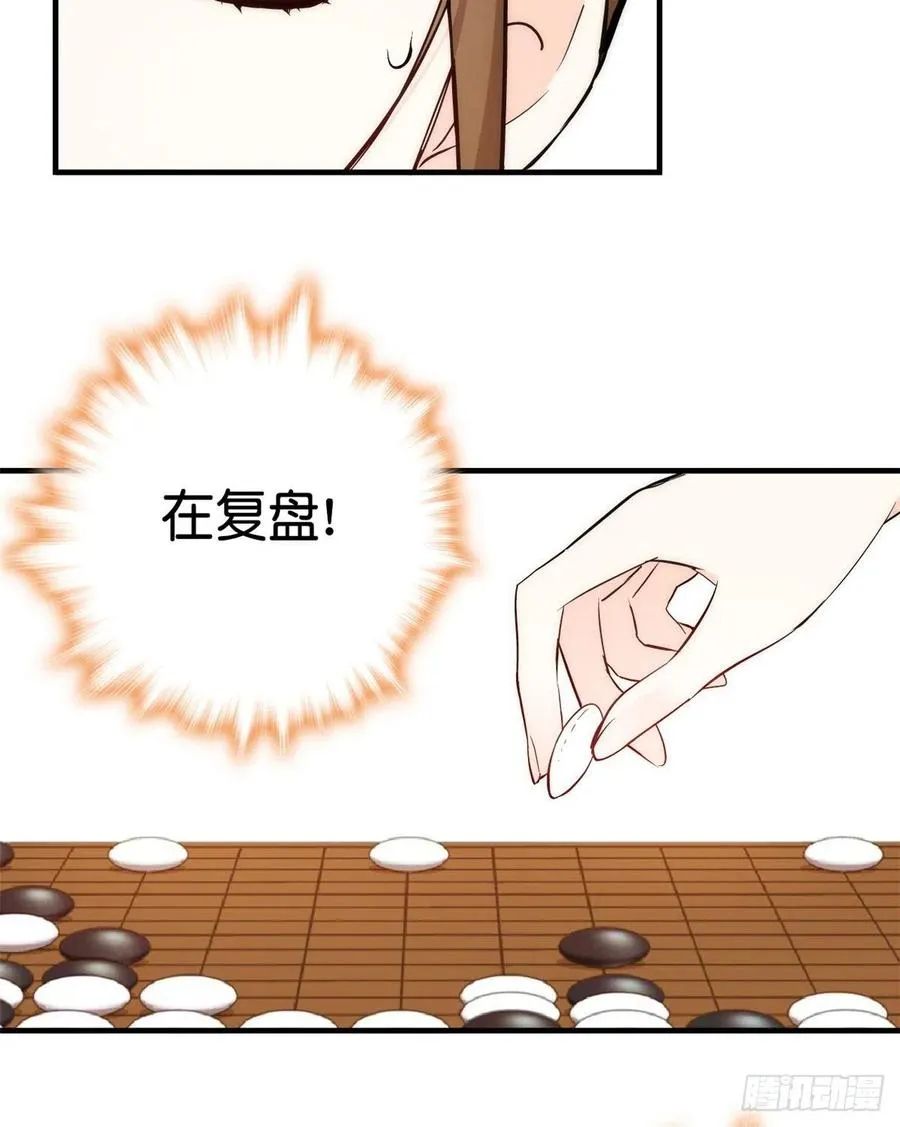 第56话 你可愿加入馥山社？ 第6页
