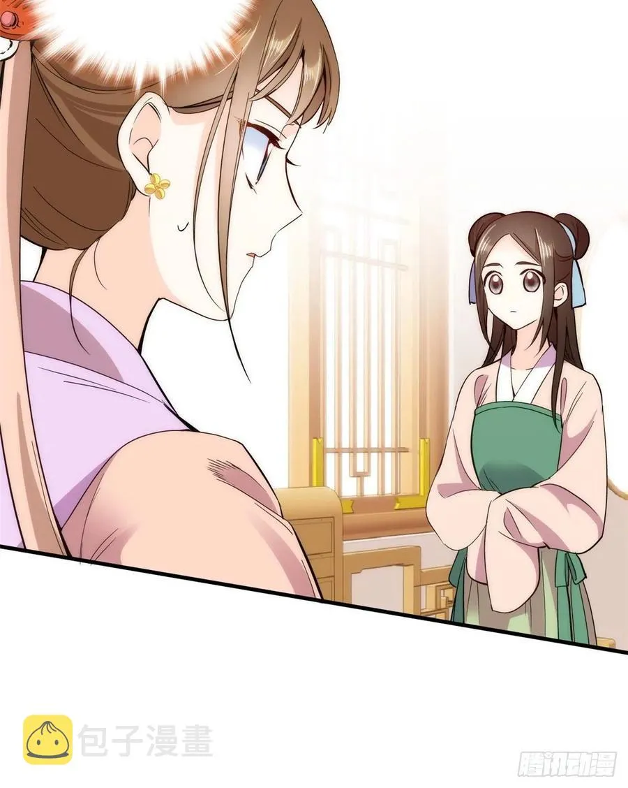 第56话 你可愿加入馥山社？ 第10页