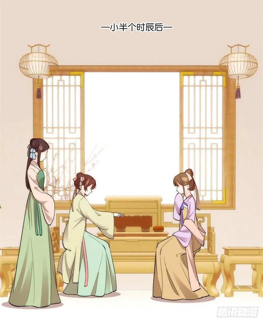第56话 你可愿加入馥山社？ 第14页