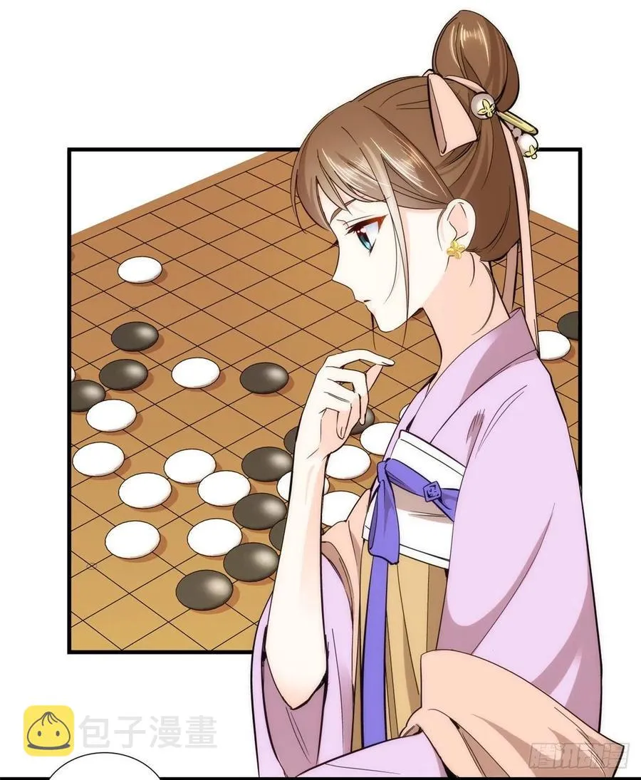第56话 你可愿加入馥山社？ 第15页