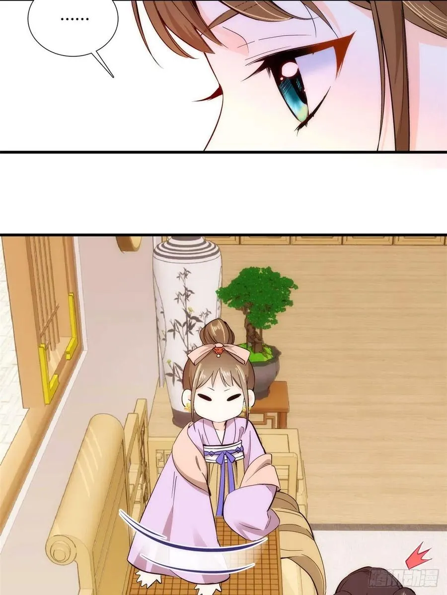 第56话 你可愿加入馥山社？ 第16页