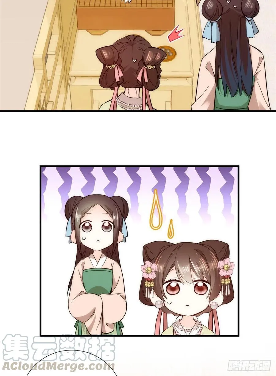 第56话 你可愿加入馥山社？ 第17页