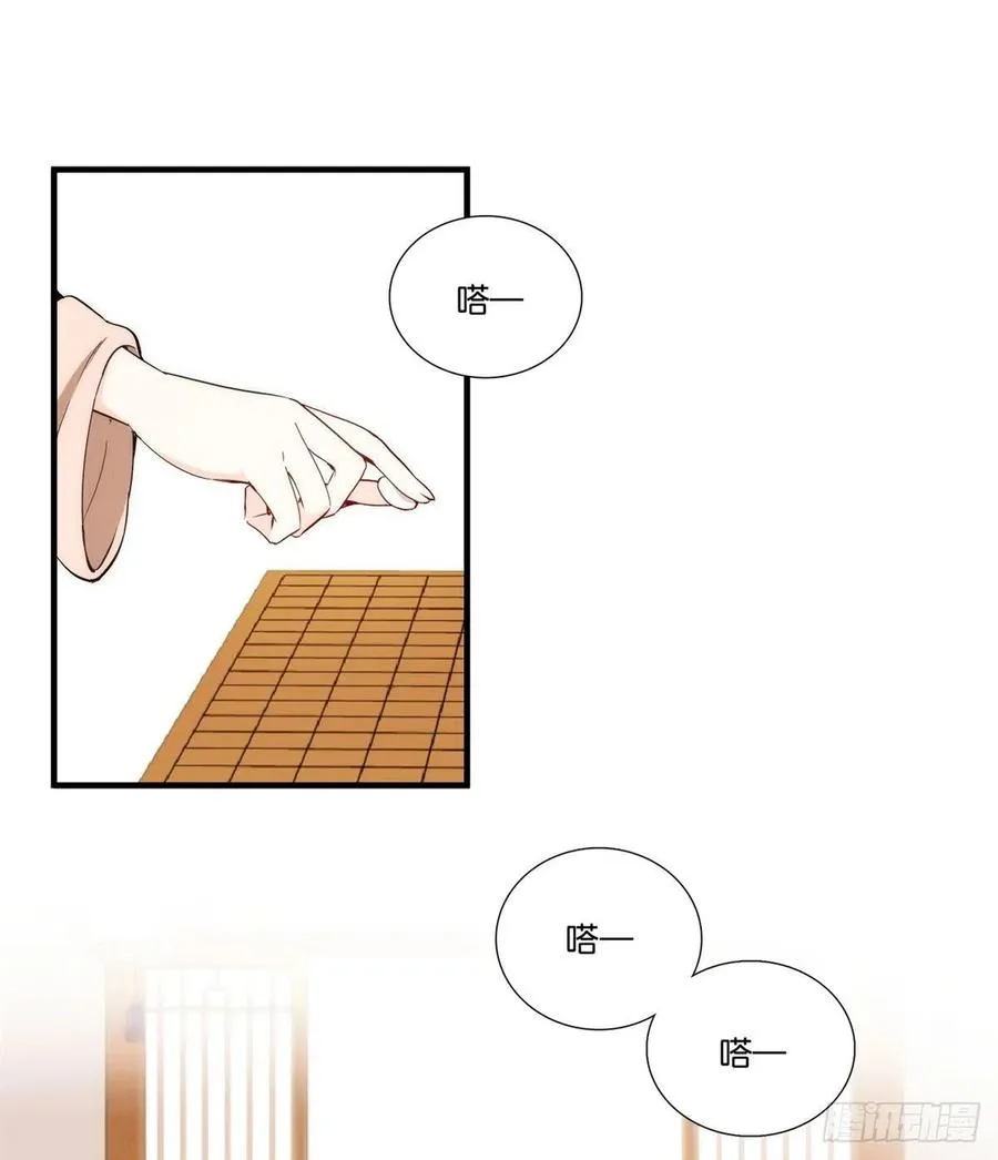 第56话 你可愿加入馥山社？ 第20页