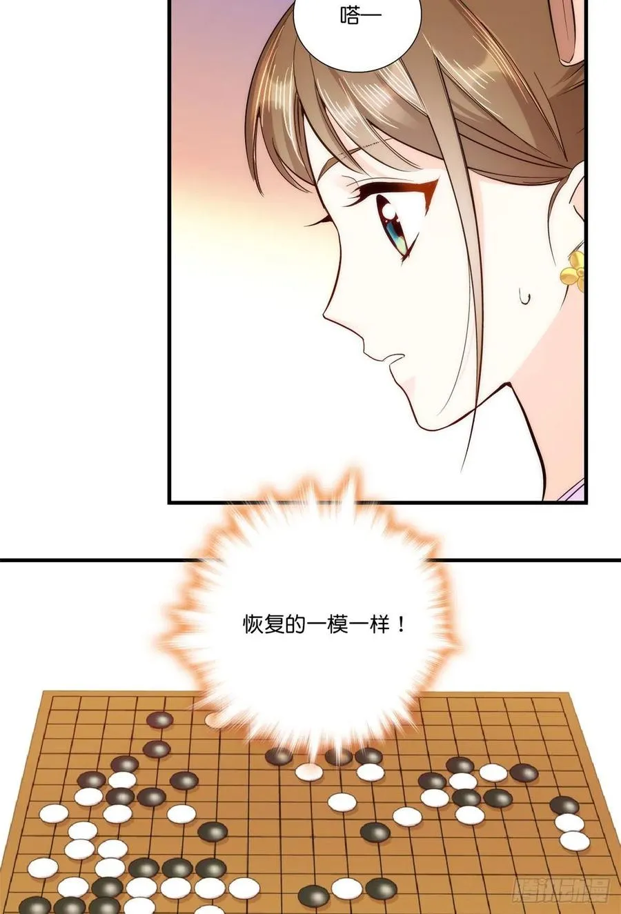 第56话 你可愿加入馥山社？ 第22页