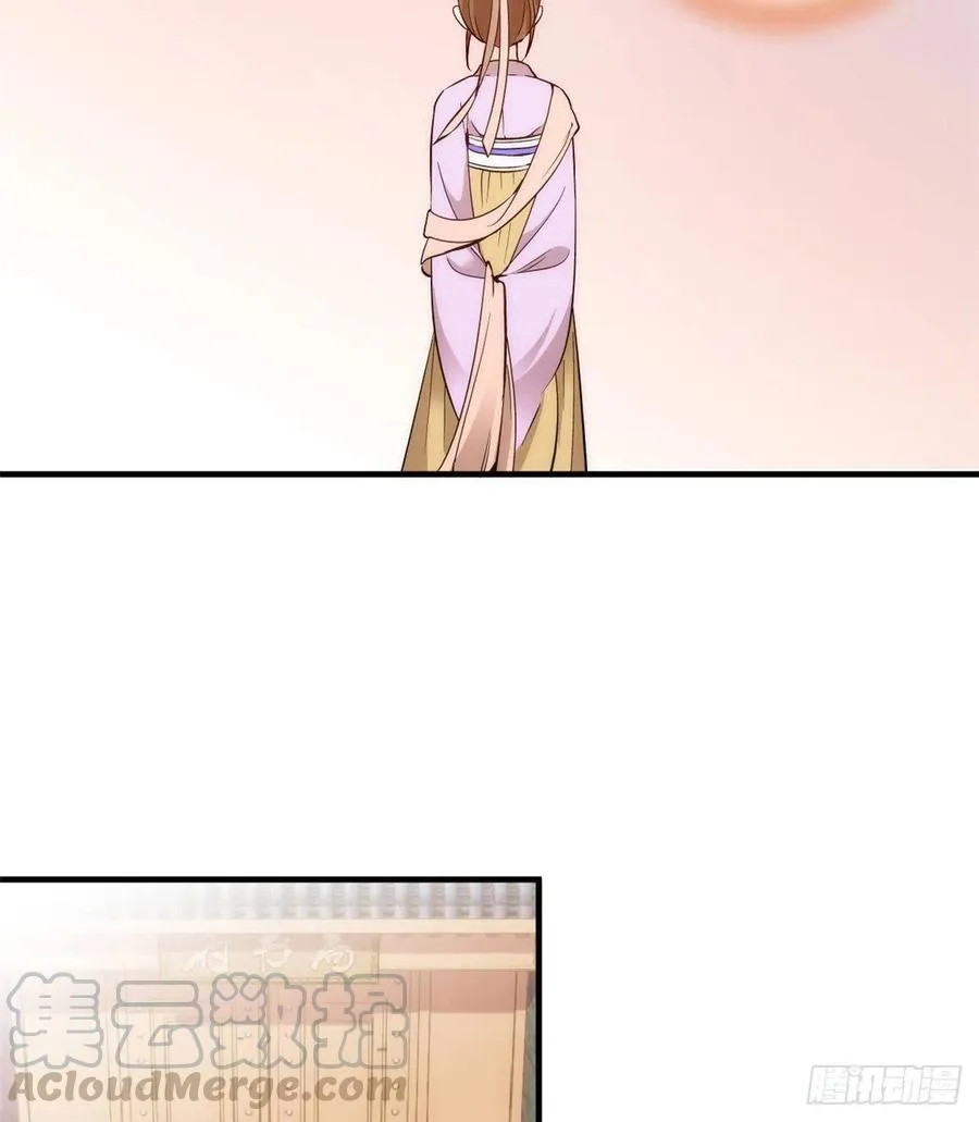 第56话 你可愿加入馥山社？ 第33页