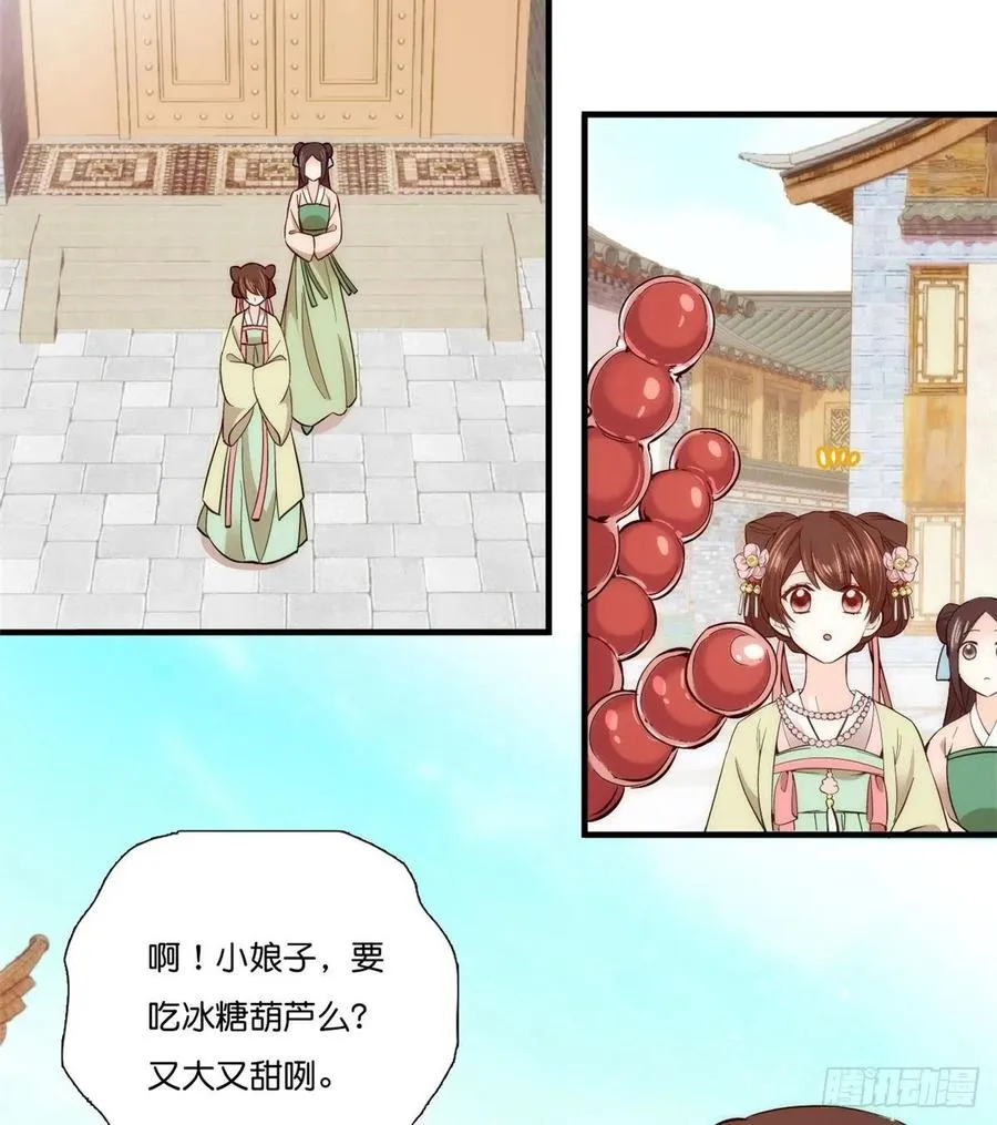 第56话 你可愿加入馥山社？ 第34页